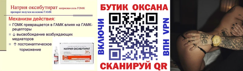Бутират GHB  Купить где  Новосиль 
