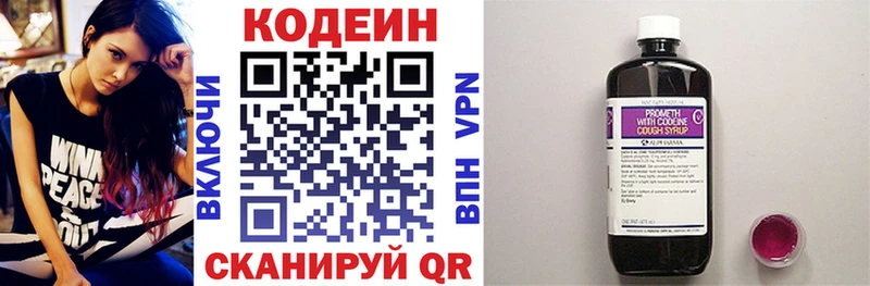 Codein Purple Drank  Купить где  Новосиль 